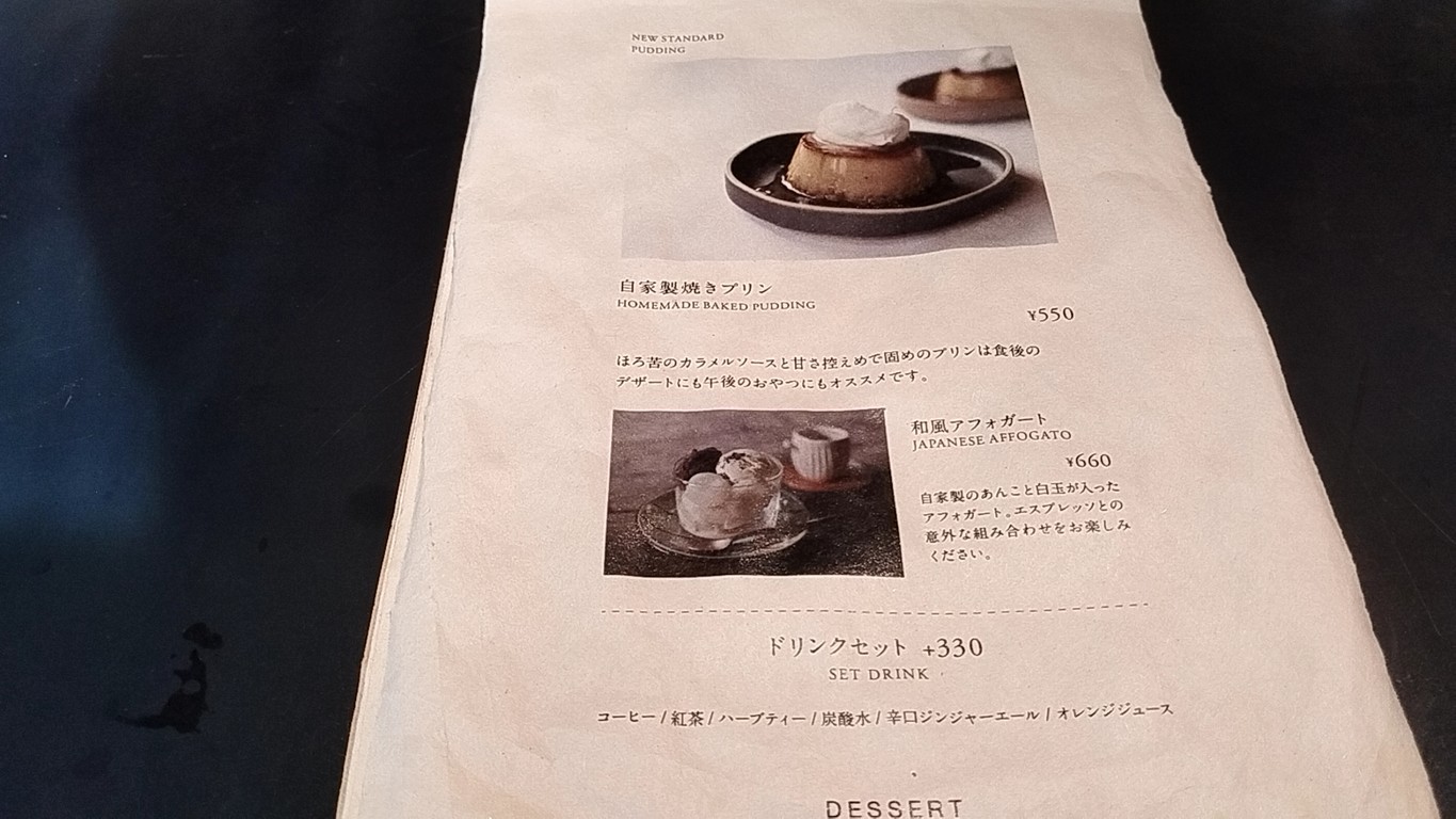 Sha-Shokudō menu 2