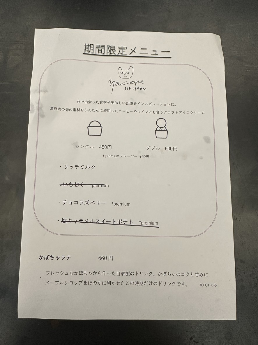 Sha-Shokudō menu 3