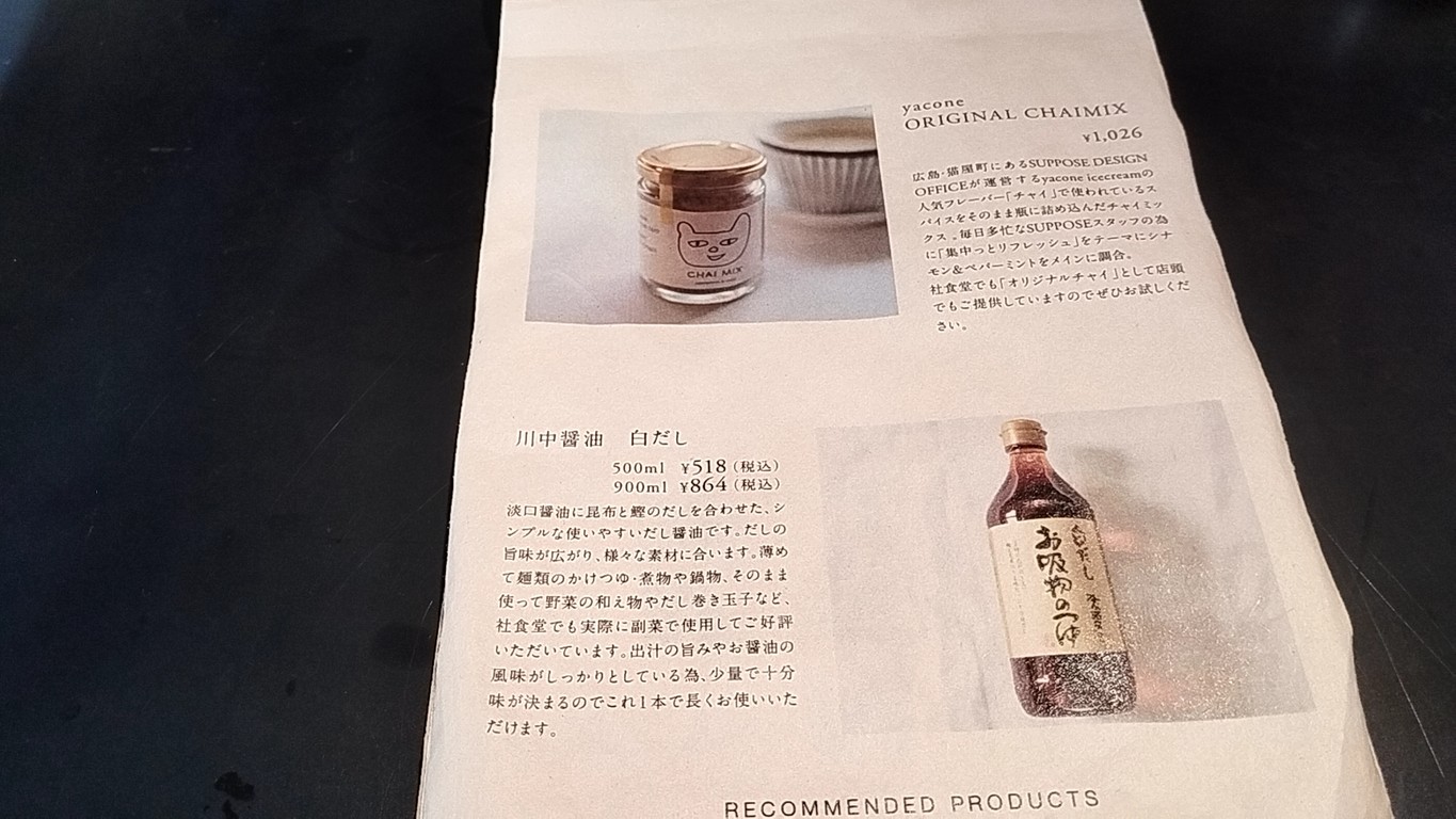 Sha-Shokudō menu 5