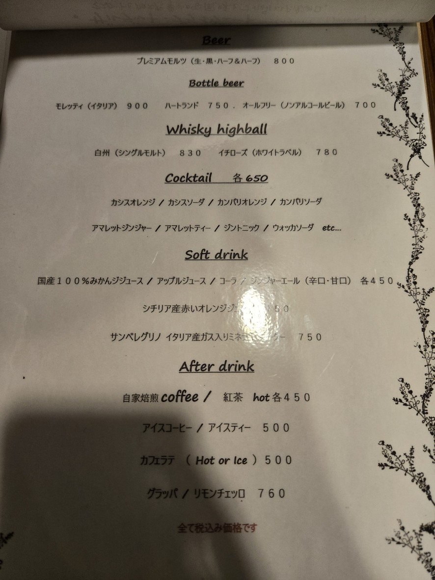 Copain Koishikawa menu 3