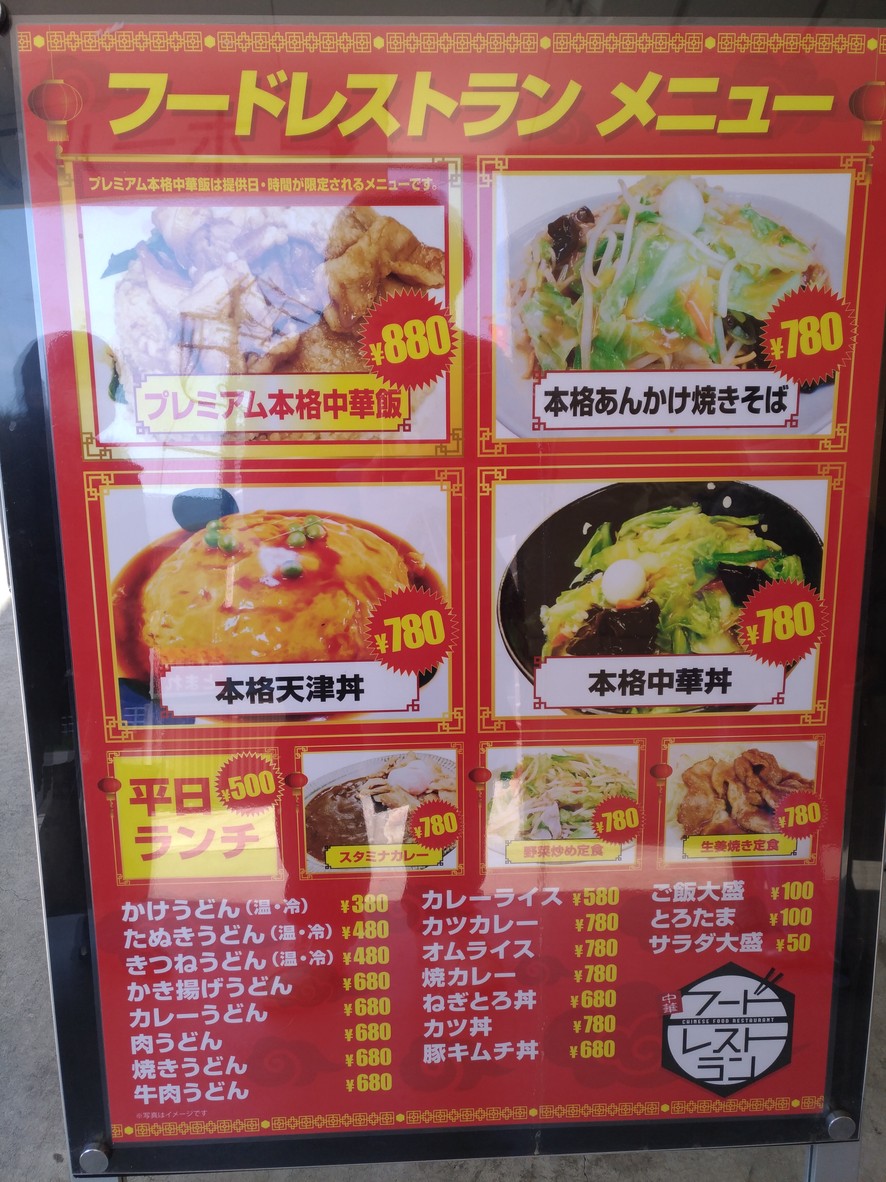 Grand Ship Food Restaurant menu 1