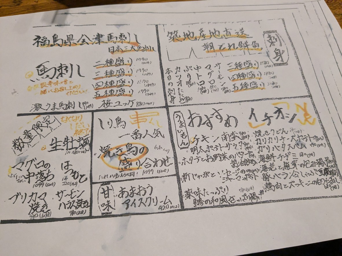 Shiritori Shoten Mizonokuchi Station Front Branch menu 1