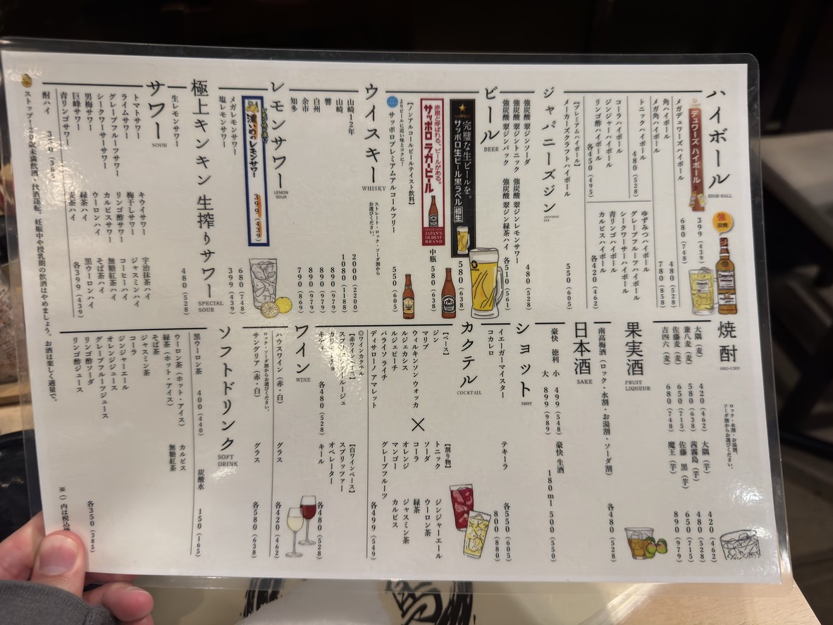 Shiritori Shoten Mizonokuchi Station Front Branch menu 2