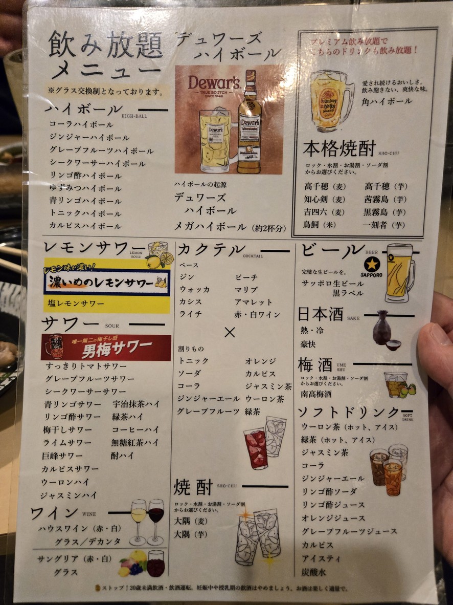 Shiritori Shoten Mizonokuchi Station Front Branch menu 4