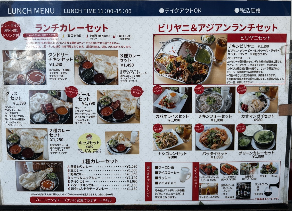 Gurasu Toyosu menu 1