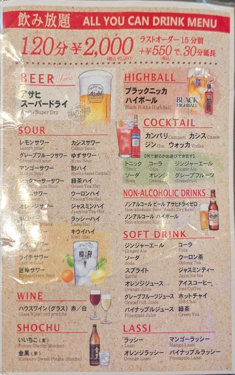 Gurasu Toyosu menu 3