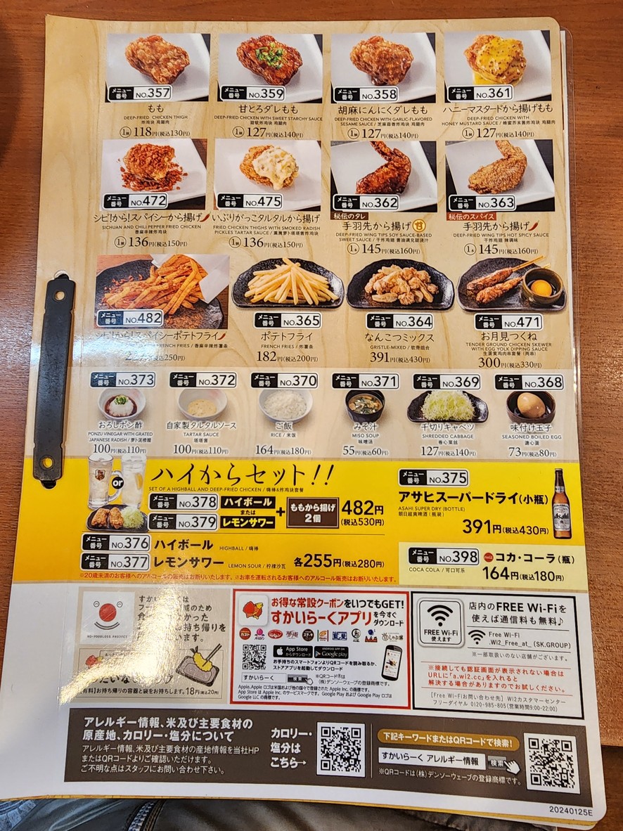 Kara-yoshi Sugamo menu 4