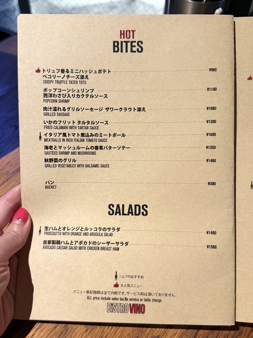 Bistro Vino Roppongi menu 2