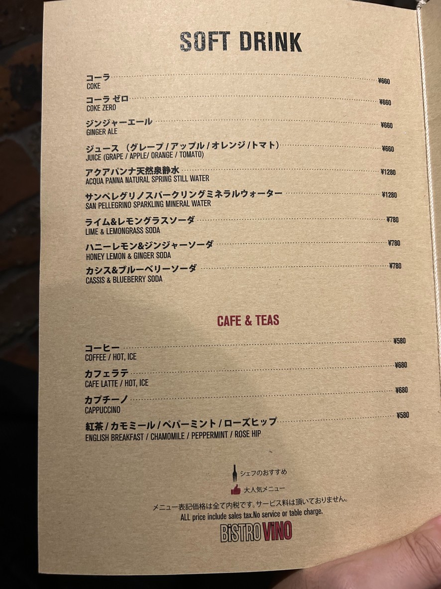 Bistro Vino Roppongi menu 6