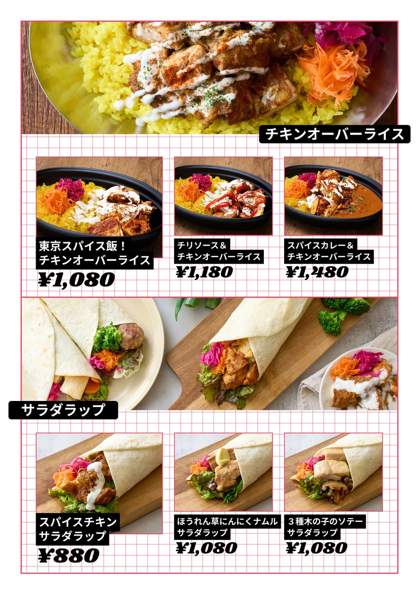 FOOD RECORDS Togoshi menu 1