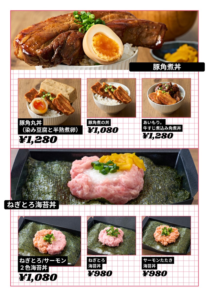 FOOD RECORDS Togoshi menu 3