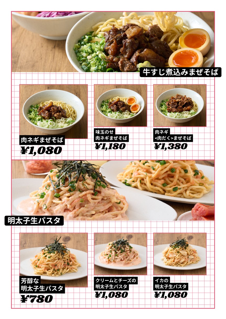 FOOD RECORDS Togoshi menu 4