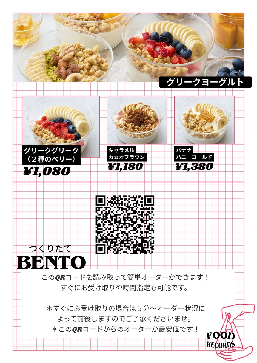FOOD RECORDS Togoshi menu 5