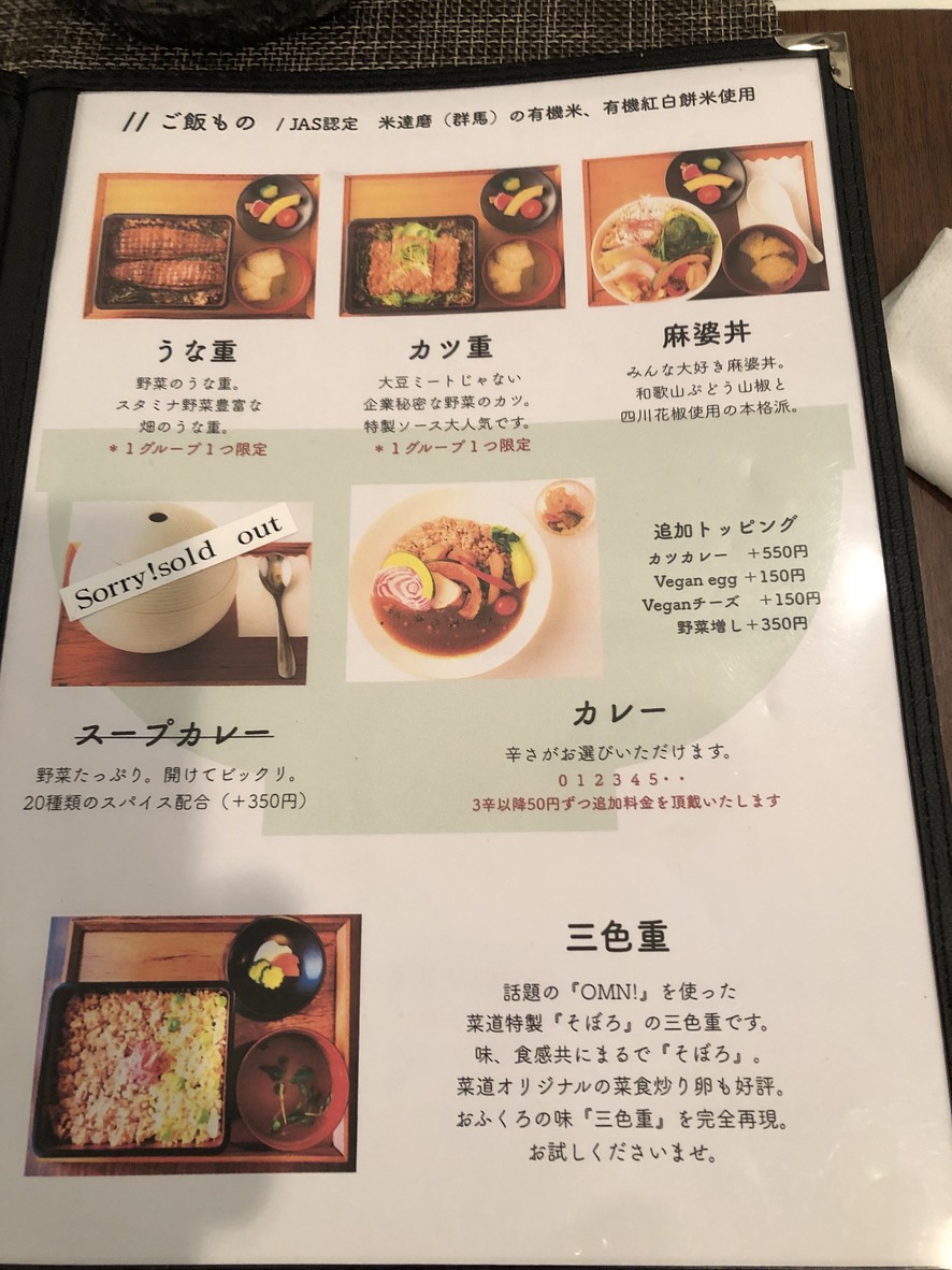 Saido menu 2
