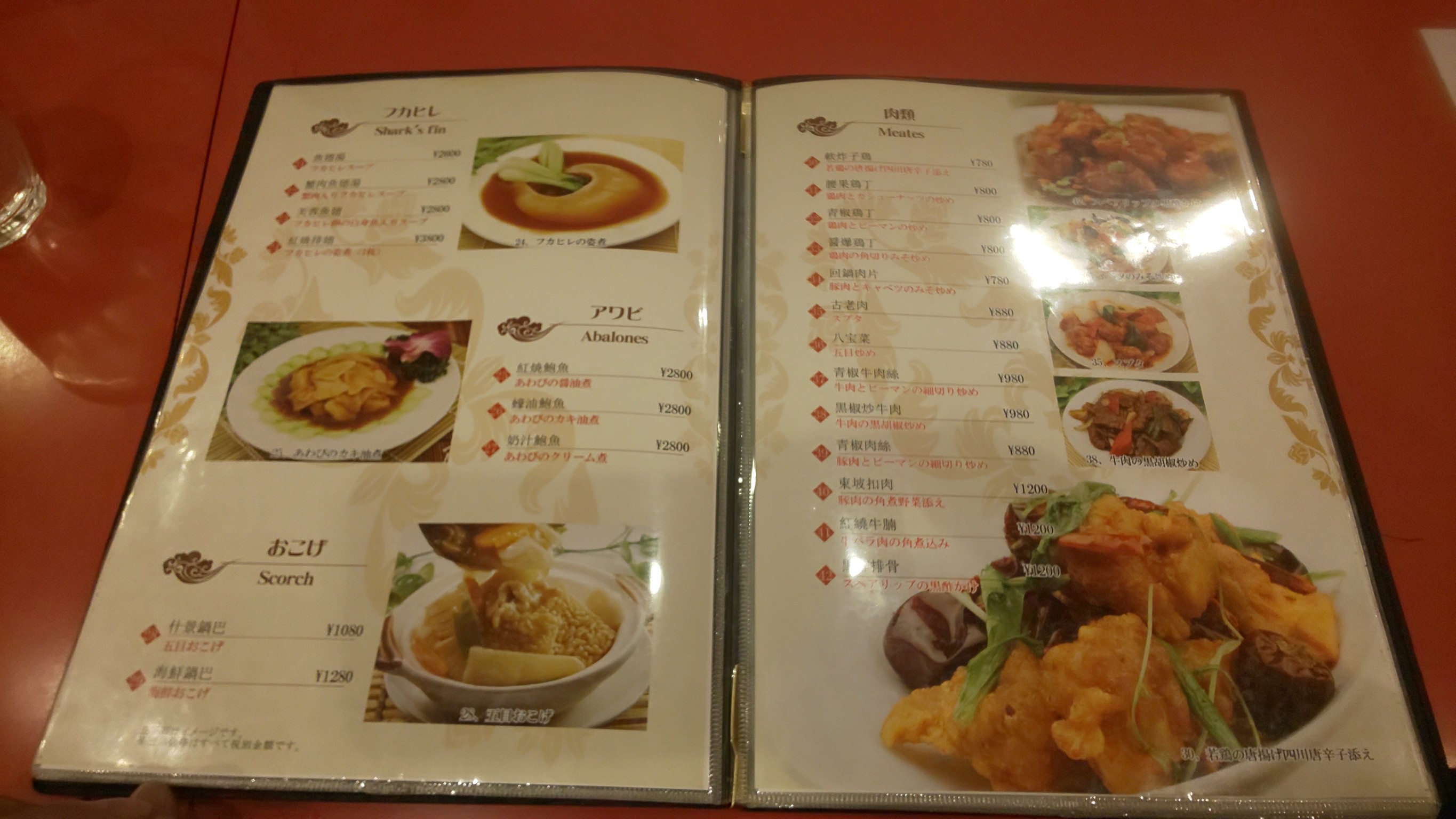 Menu image 2