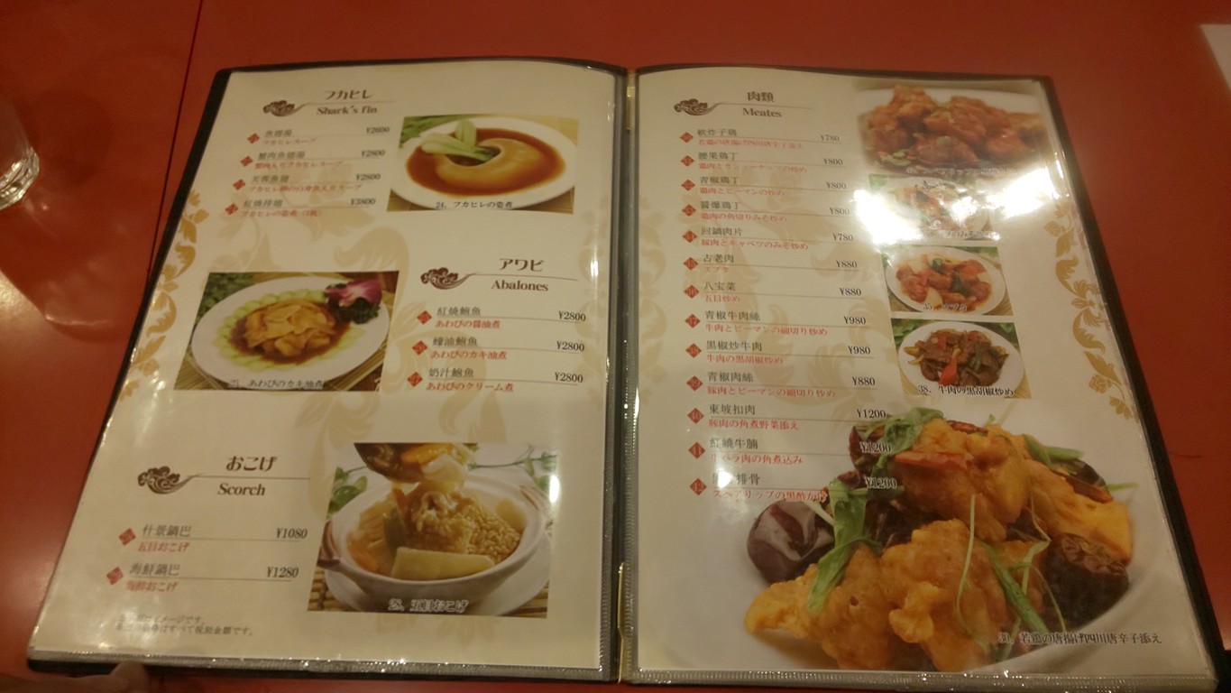 Eigarō Shinkan menu 2
