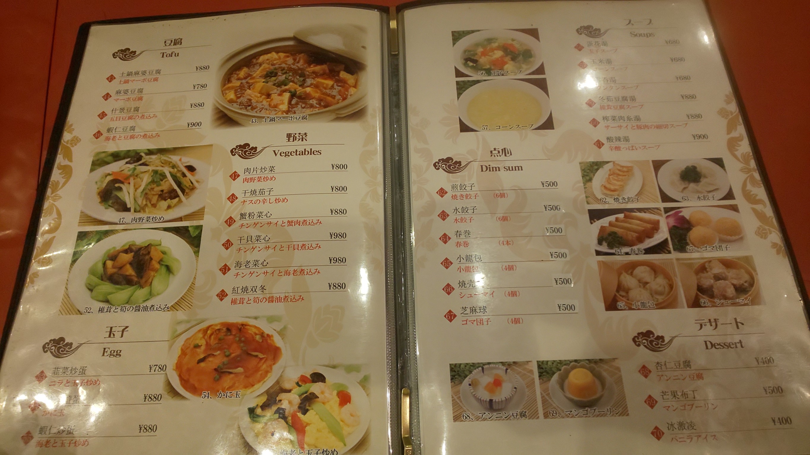 Menu image 3