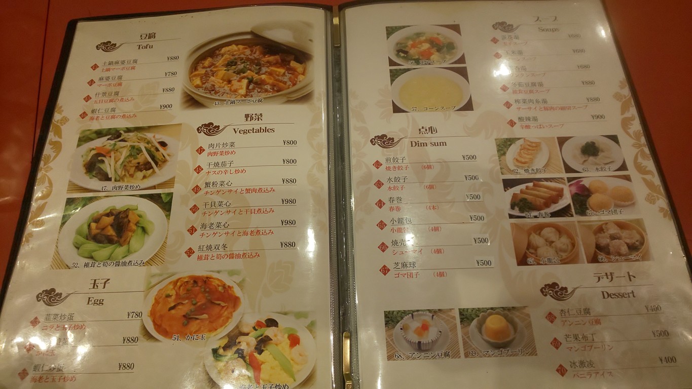 Eigarō Shinkan menu 3