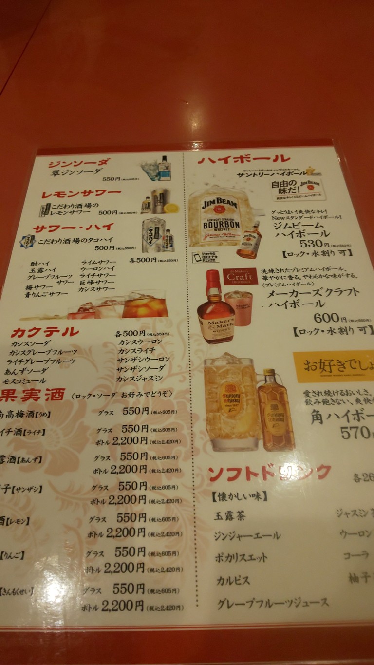 Eigarō Shinkan menu 5