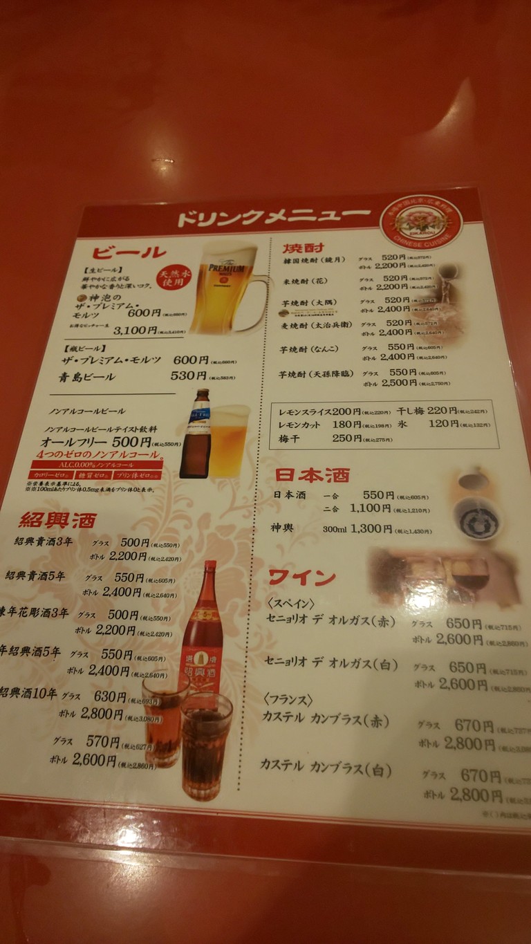 Eigarō Shinkan menu 6