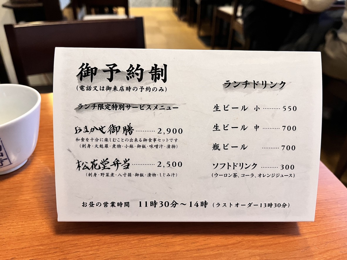 Nemoto menu 3