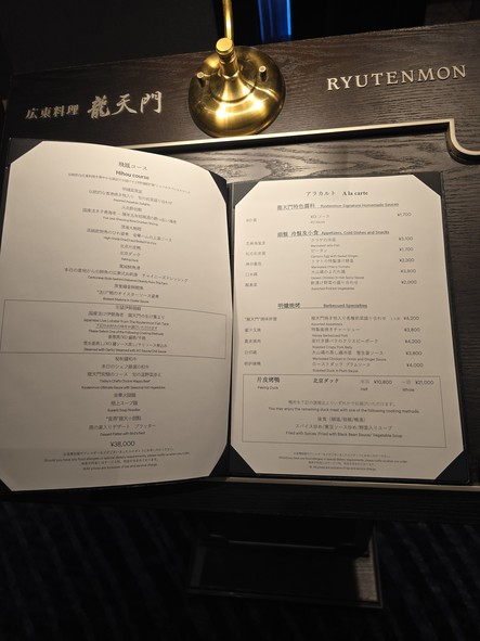 Cantonese cuisine Ryutenmon