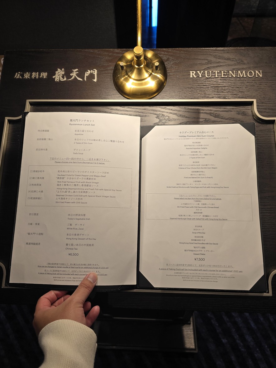 Cantonese cuisine Ryutenmon menu 6