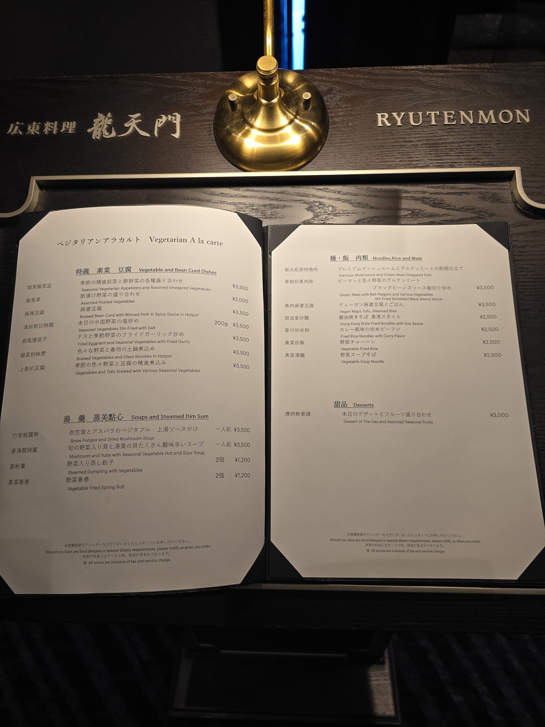 Menu image 8