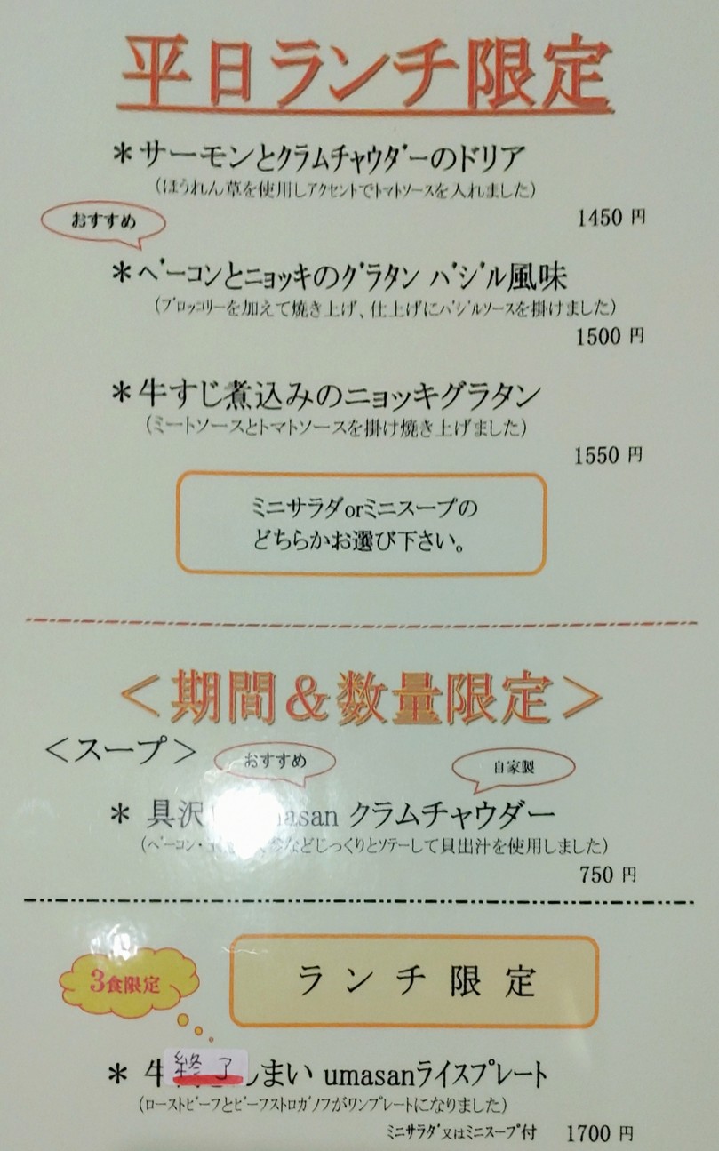 Kitchen umasan menu 1
