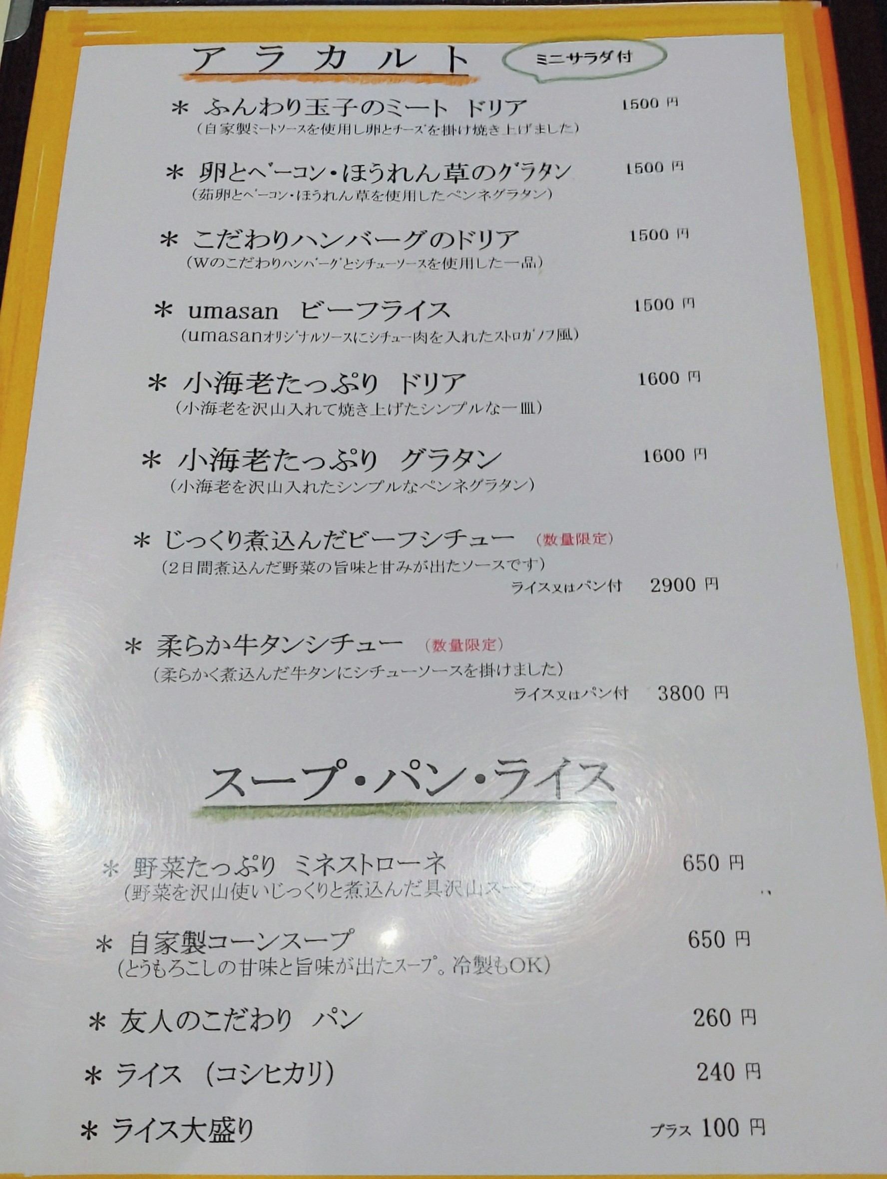 Menu image 2