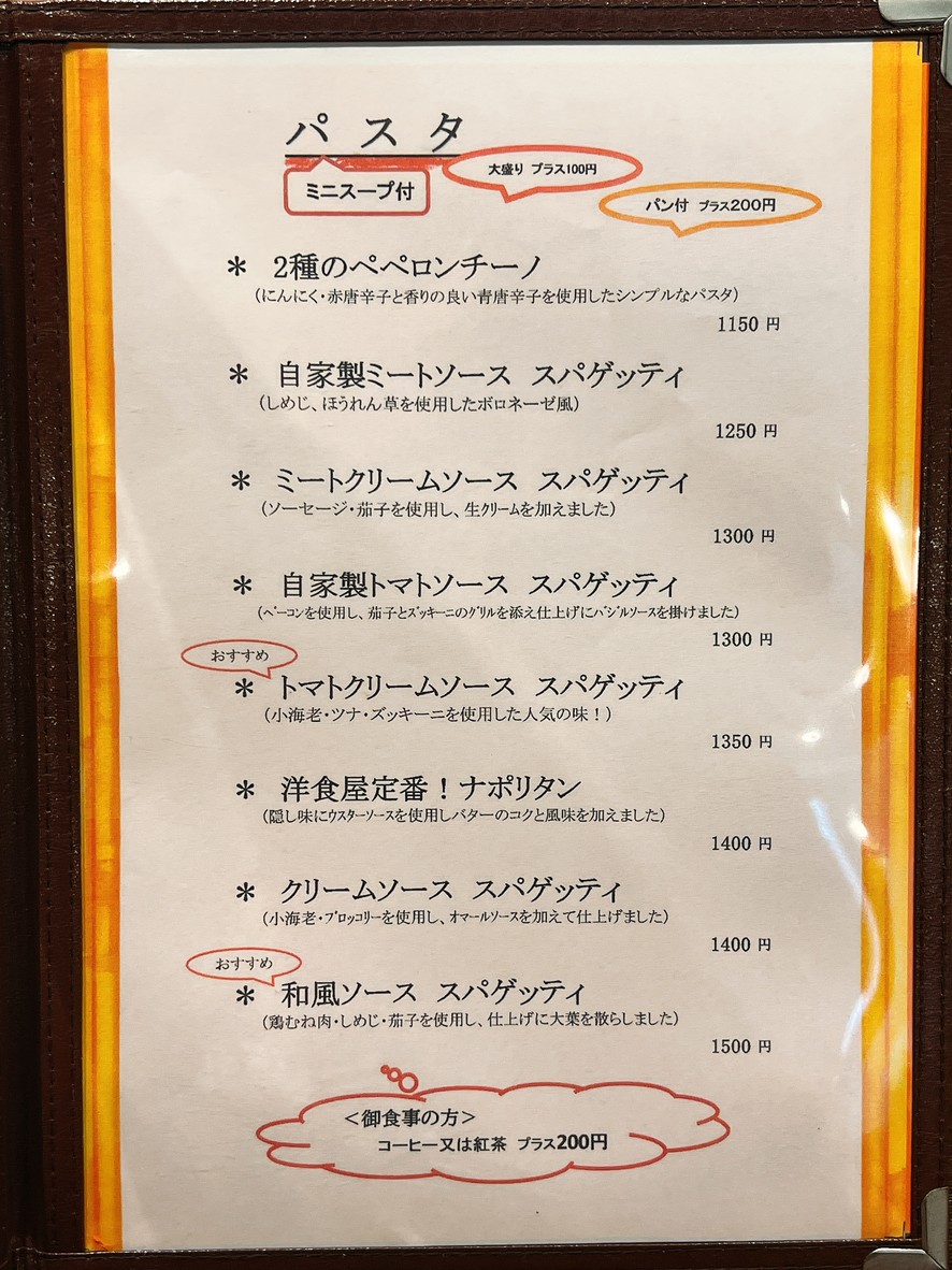 Kitchen umasan menu 3