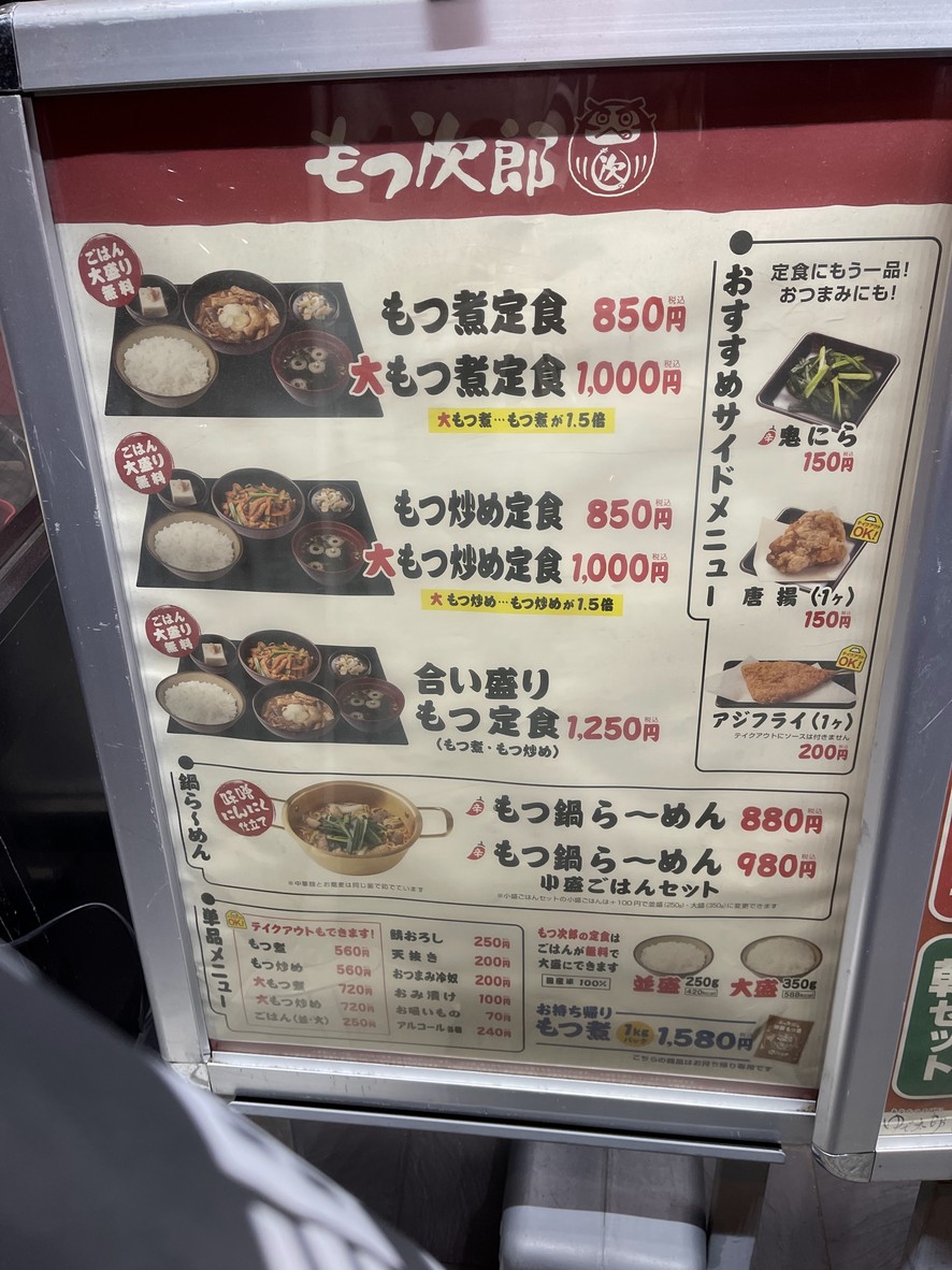 Yudetaro menu 4