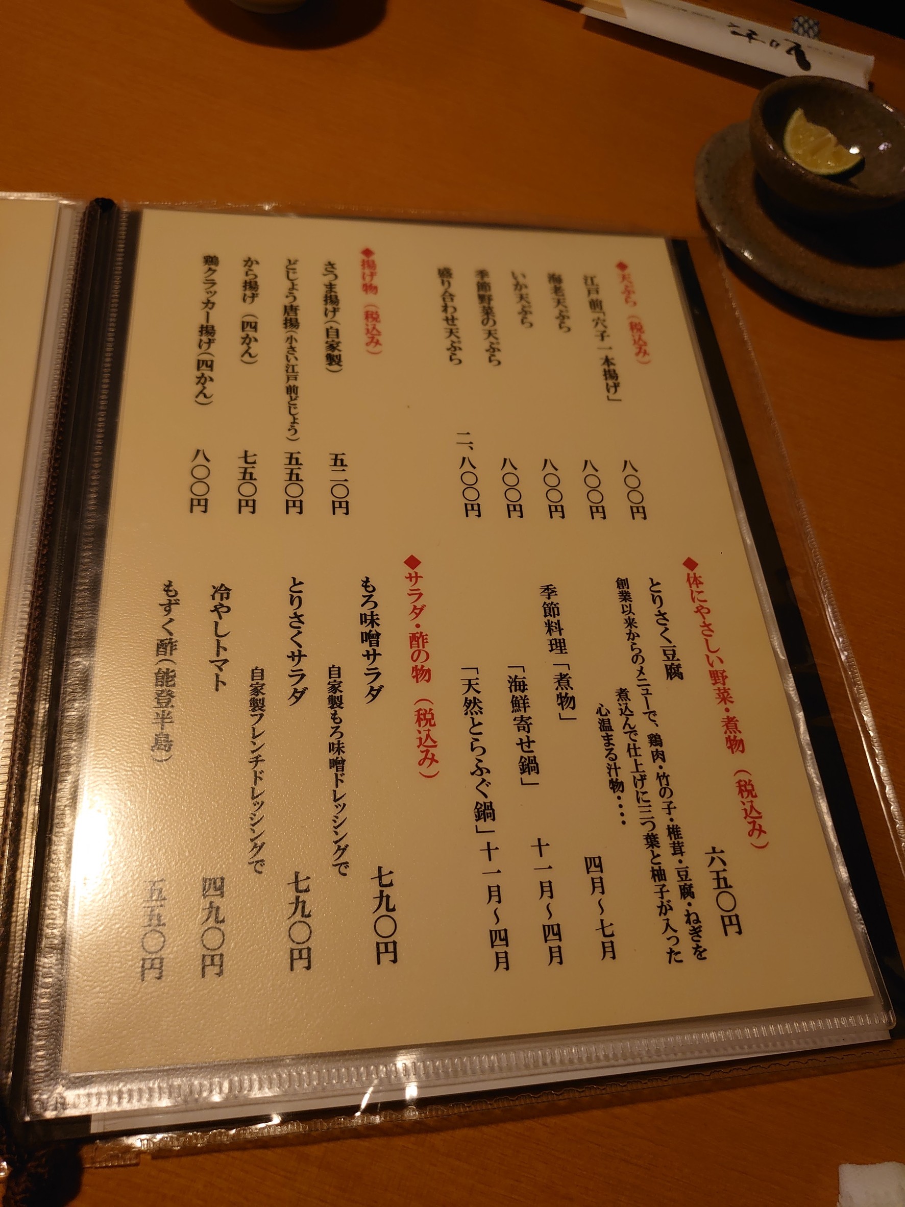 Menu image 3