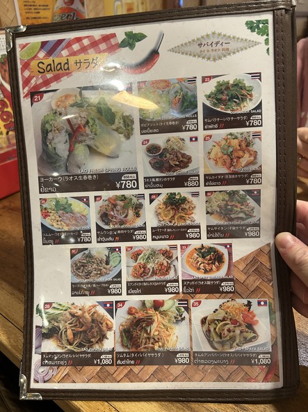 Sabaidee Thai & Laos Cuisine Koenji