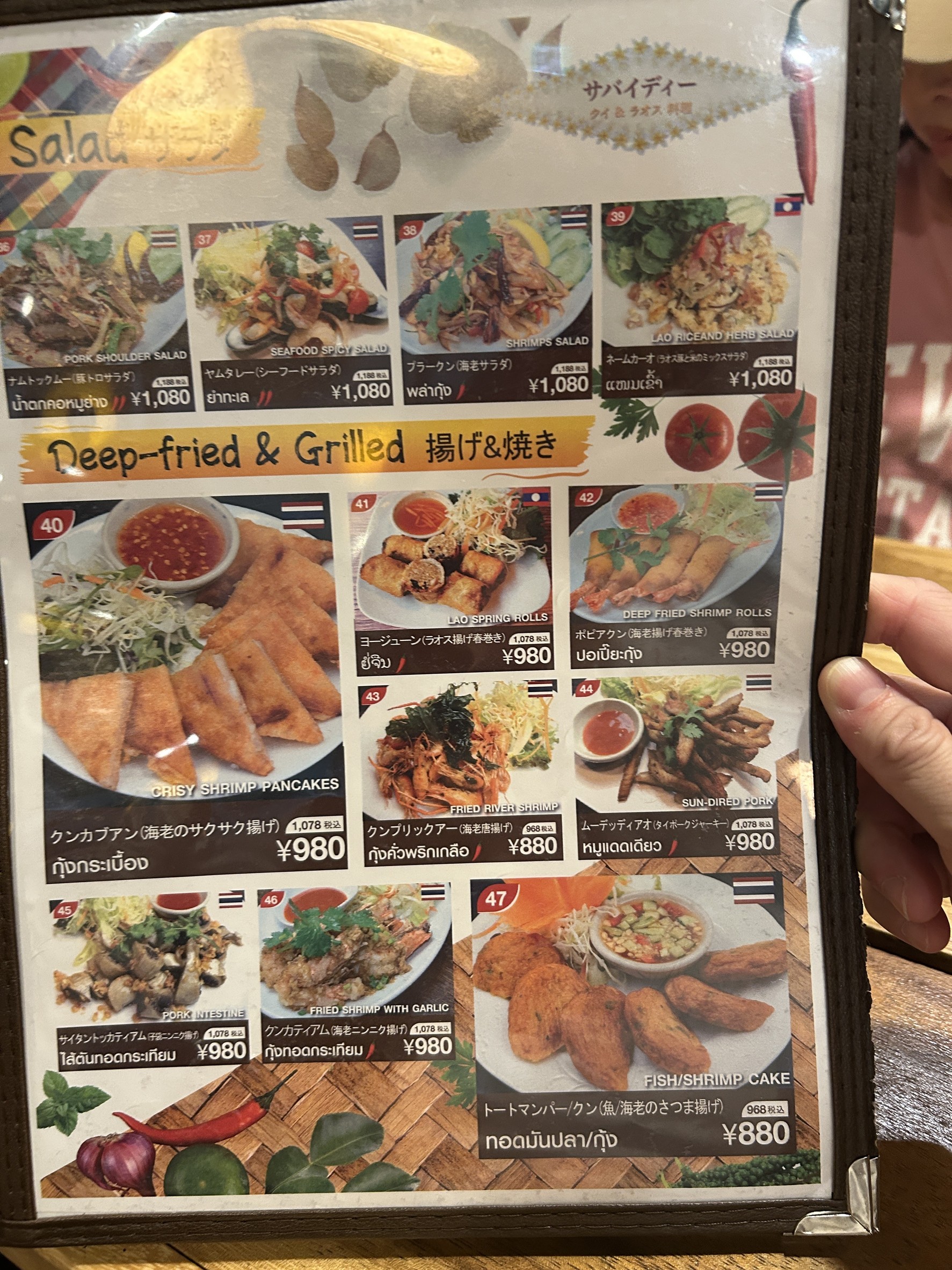 Menu image 2