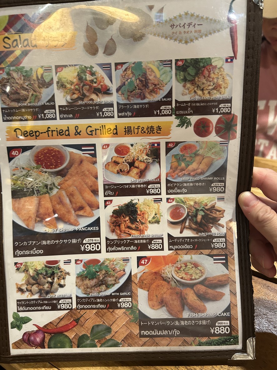 Sabaidee Thai & Laos Cuisine Koenji menu 2