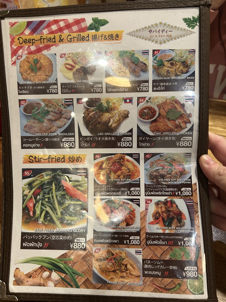 Sabaidee Thai & Laos Cuisine Koenji menu 3