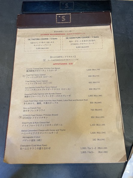 STOKED California Restaurant (스톡드) 아자부주반