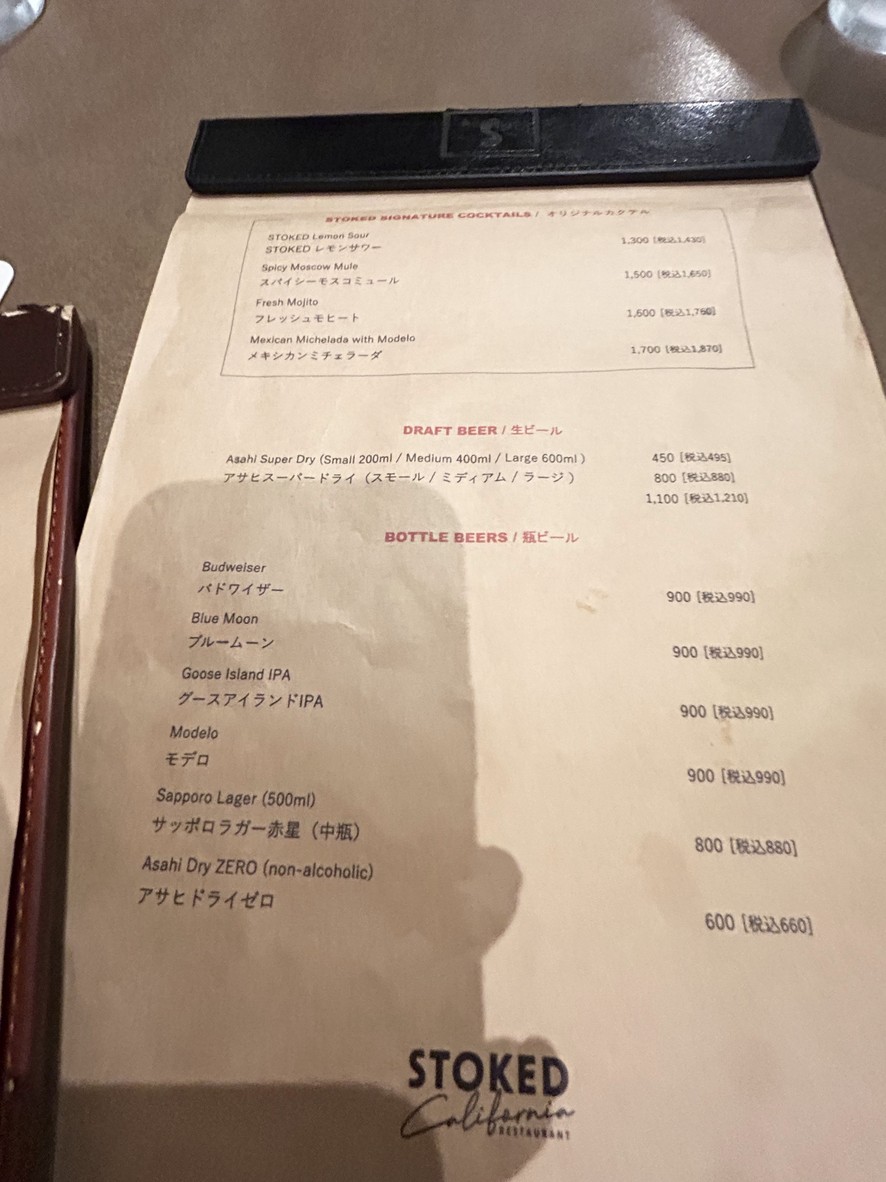 STOKED California Restaurant (Stoked) Azabudai menu 3