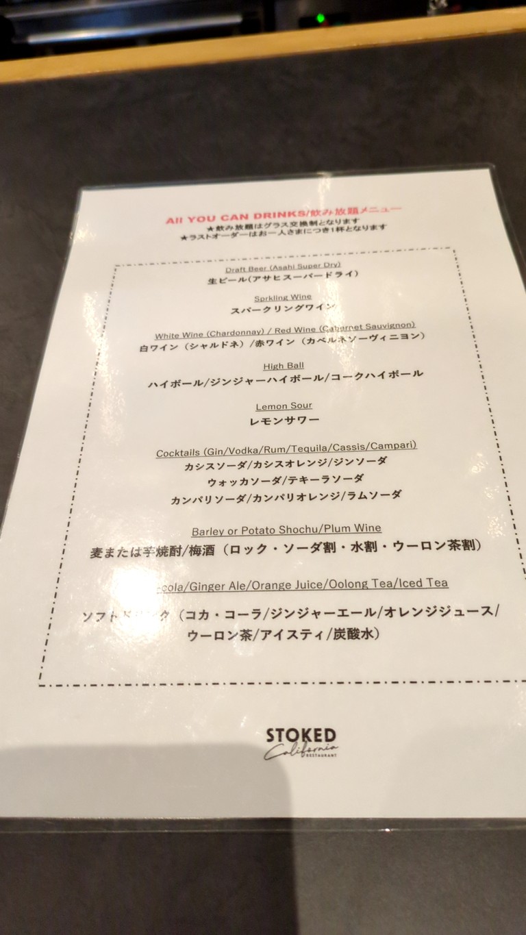 STOKED California Restaurant (Stoked) Azabudai menu 4