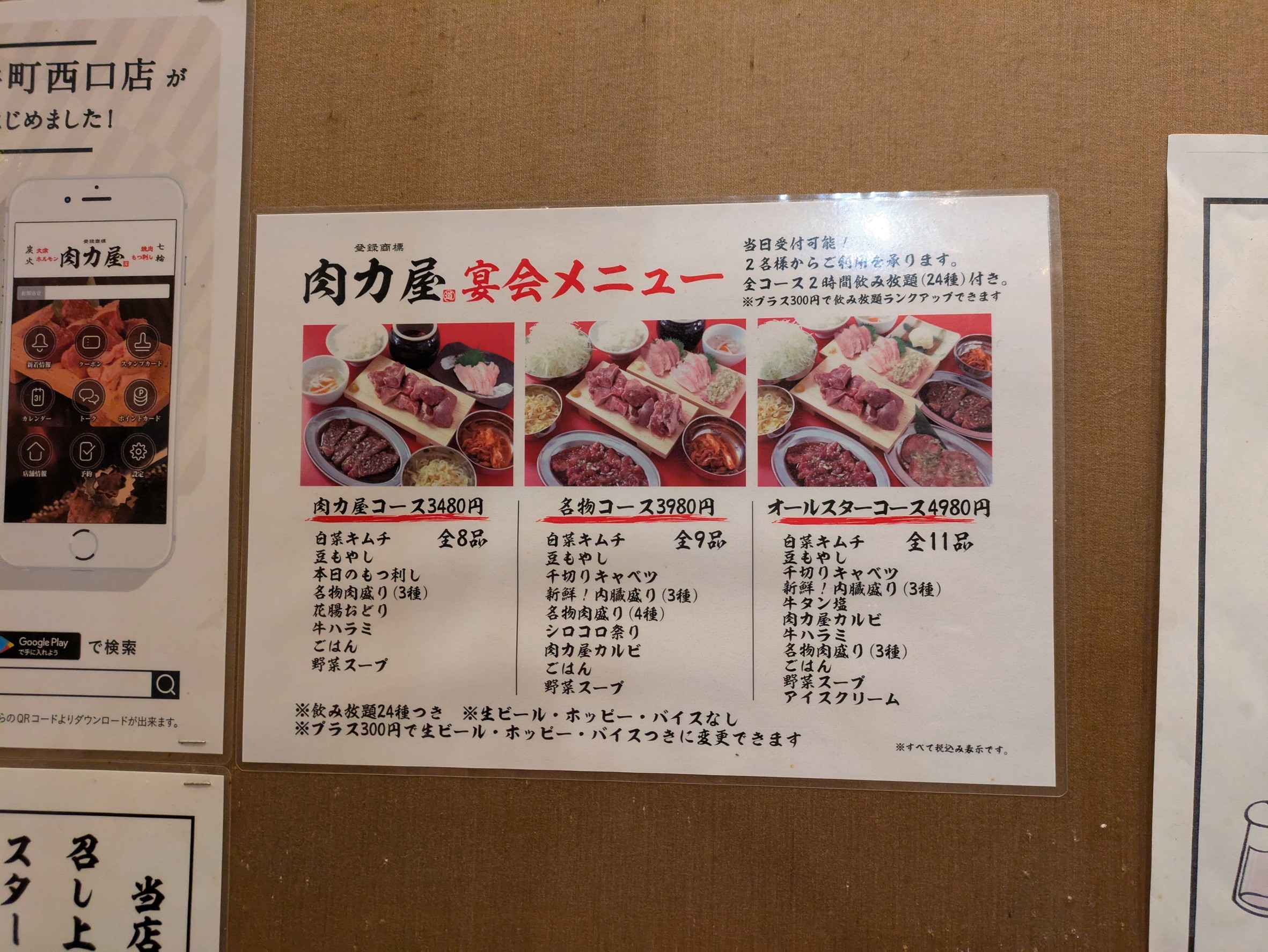 Menu image 3