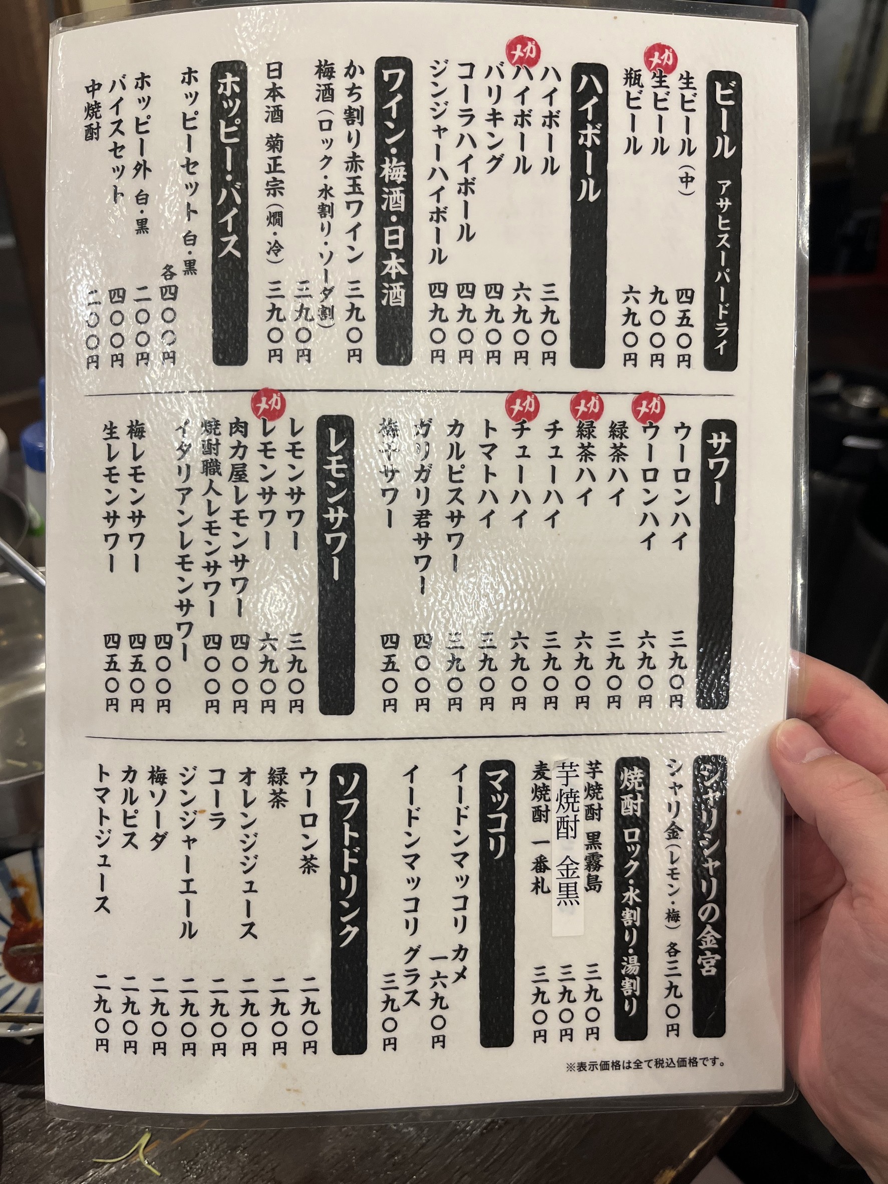 Menu image 4