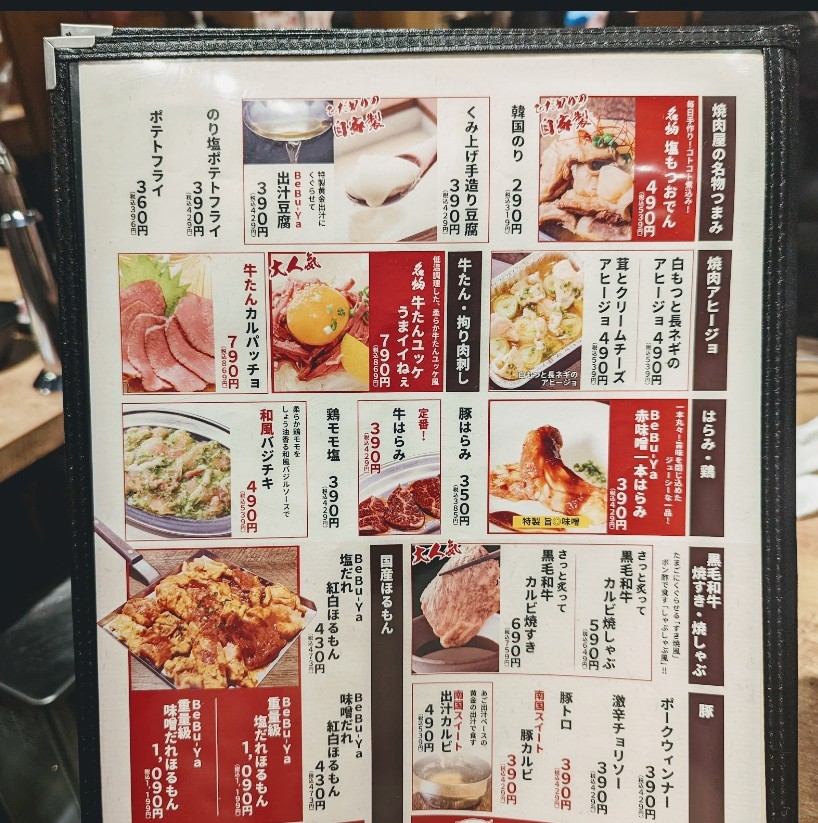Kuroge Wagyu Yakiniku BeBu-Ya Ichigaya menu 2