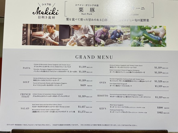 La Maison Ensoleille Table (Osaki Gate City)