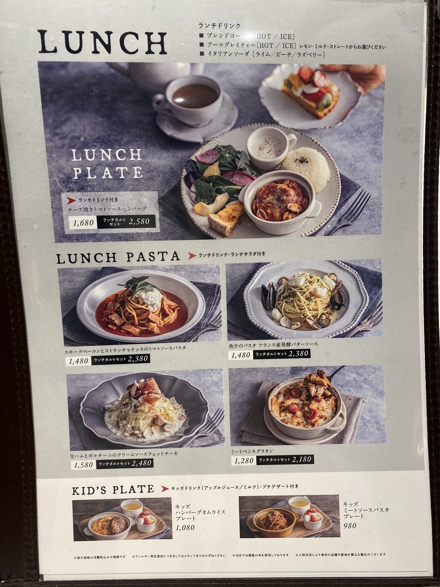 La Maison Ensoleille Table (Osaki Gate City) menu 2