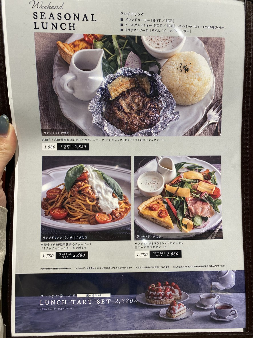 La Maison Ensoleille Table (Osaki Gate City) menu 3