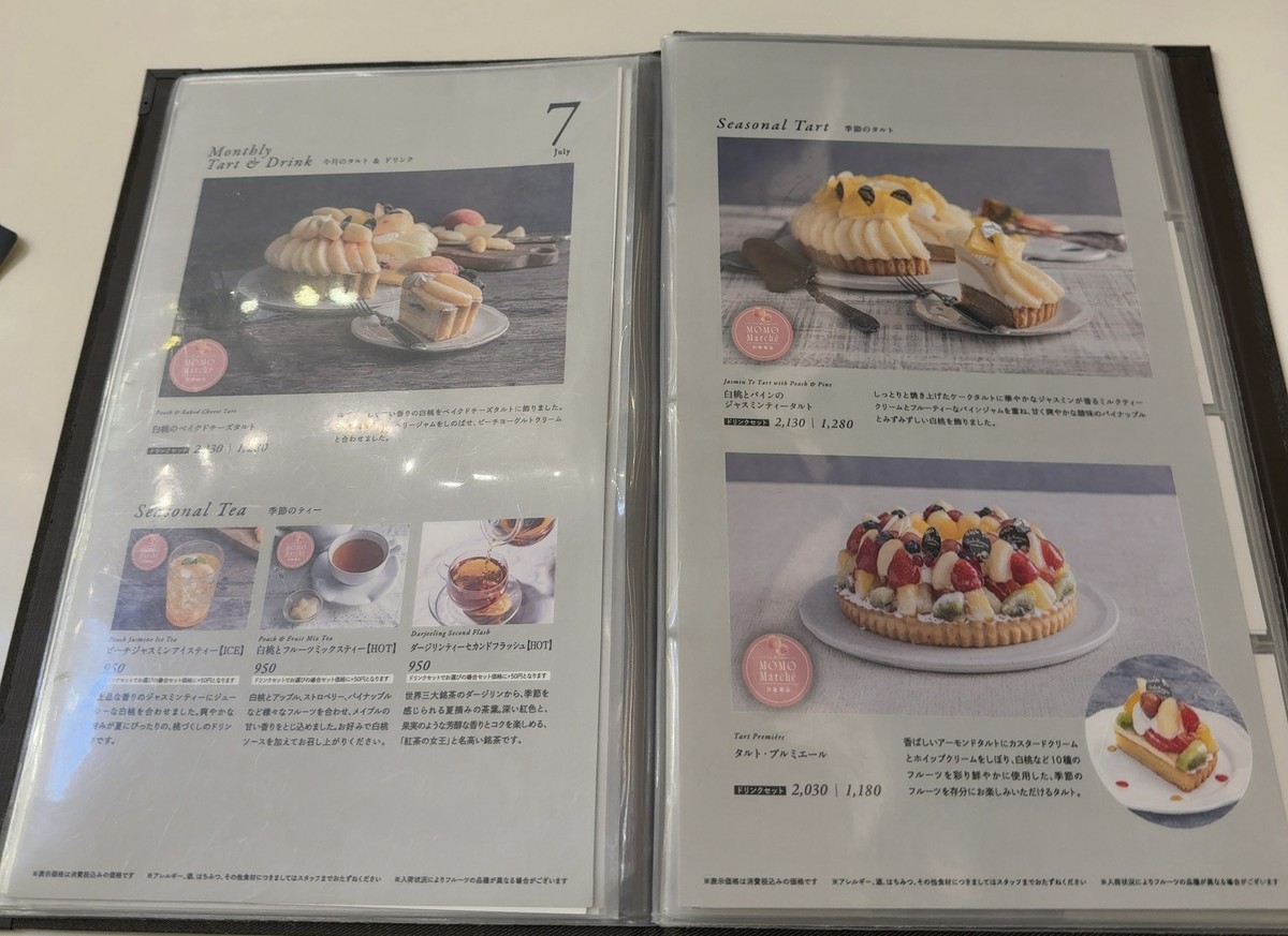 La Maison Ensoleille Table (Osaki Gate City) menu 4