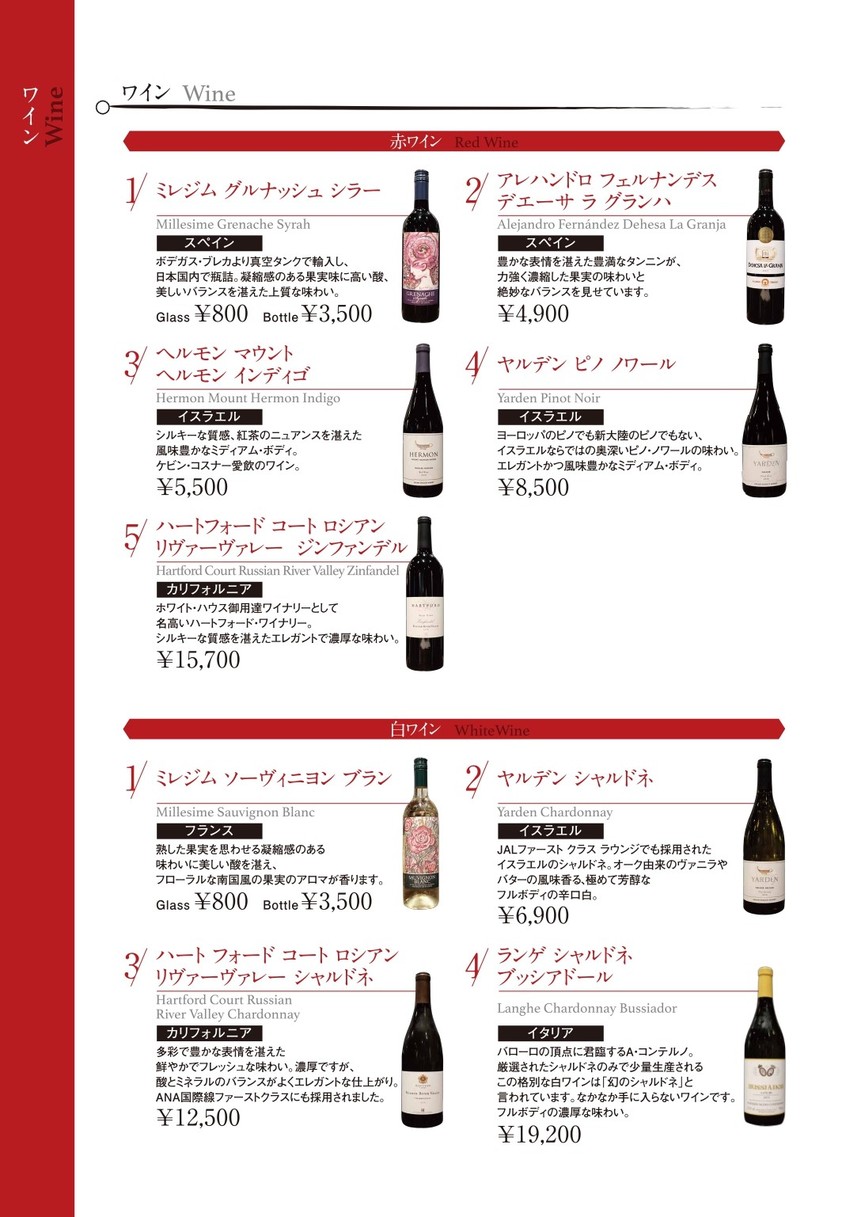 Shibadaimon BAR Shinkai menu 4
