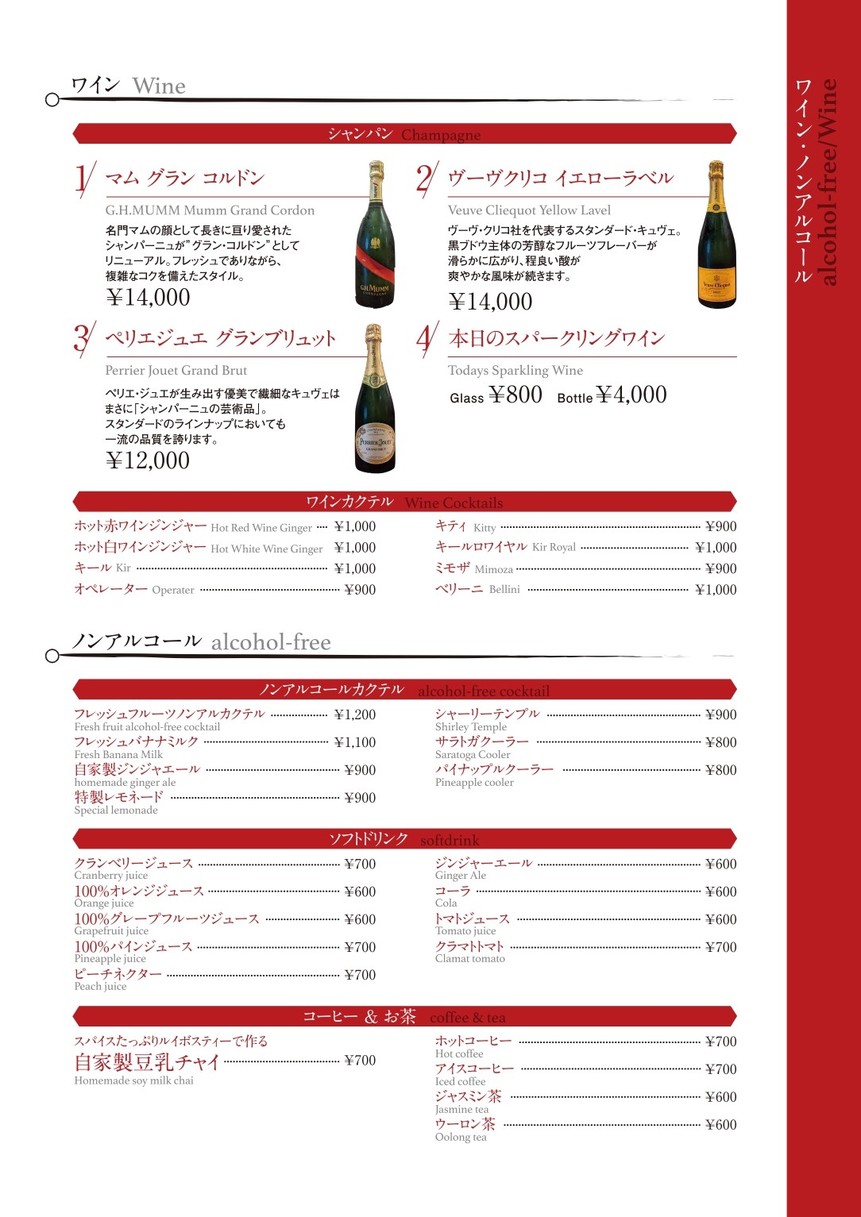 Shibadaimon BAR Shinkai menu 5