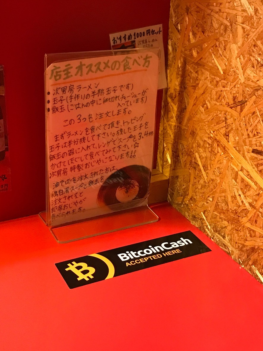 Menya Jirobou Nogata Honten menu 3